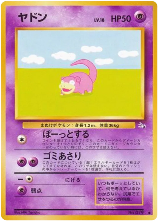 Slowbro No.79 - Fossil (Old Back)