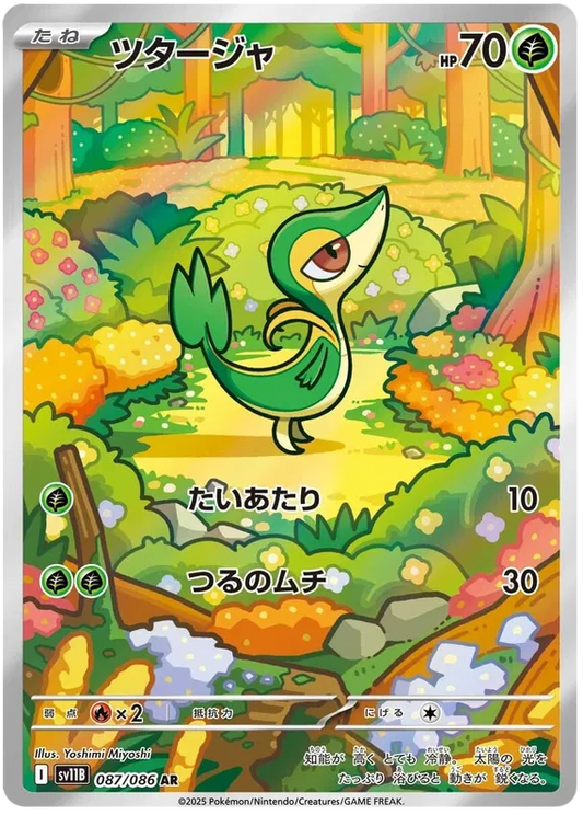 Snivy #087 AR - sv11B