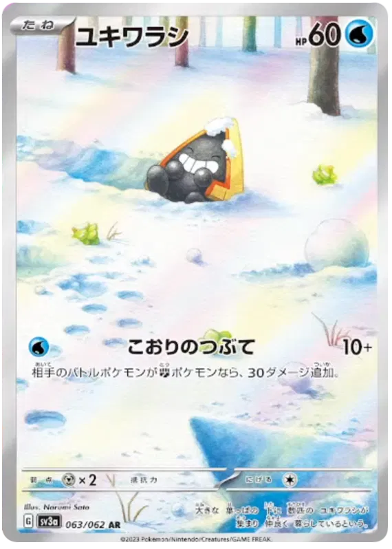 Snorunt #063 AR - sv3a
