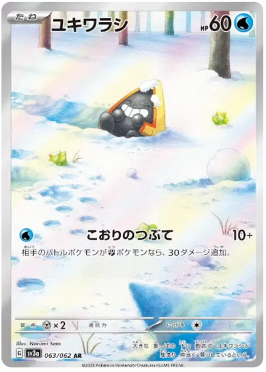 Snorunt #063 AR - sv3a