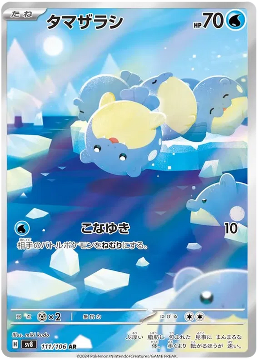 Spheal #111 AR - sv8