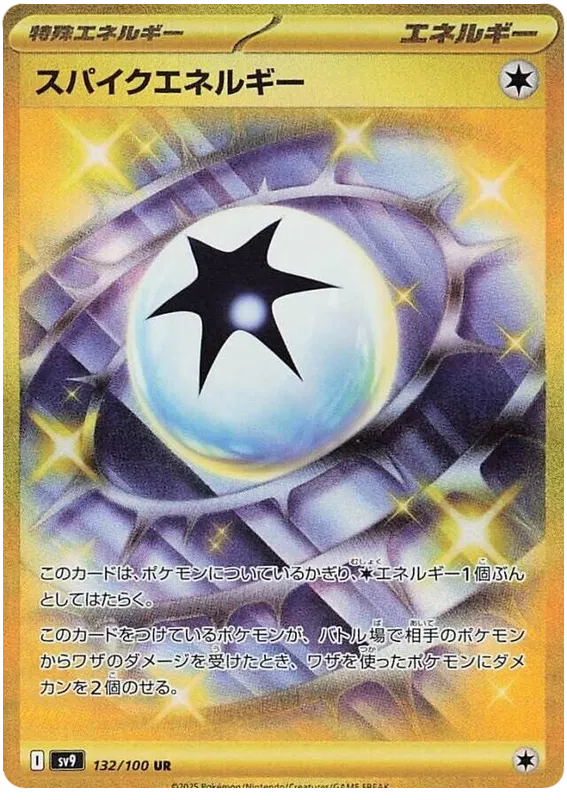 Spike Energy #132 UR (Gold) - sv9