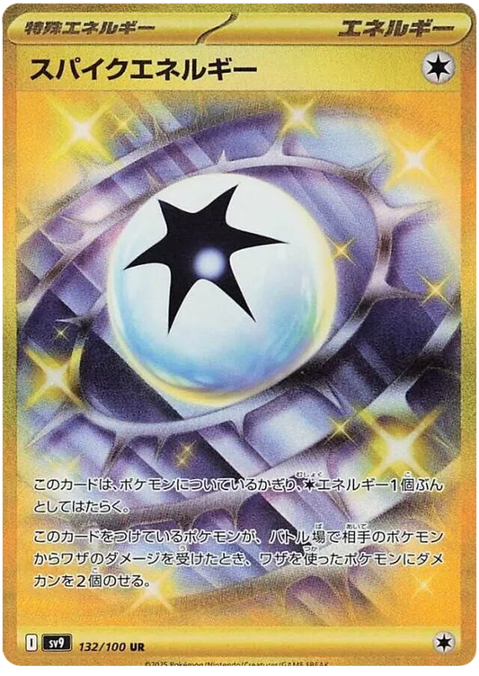 Spike Energy #132 UR (Gold) - sv9
