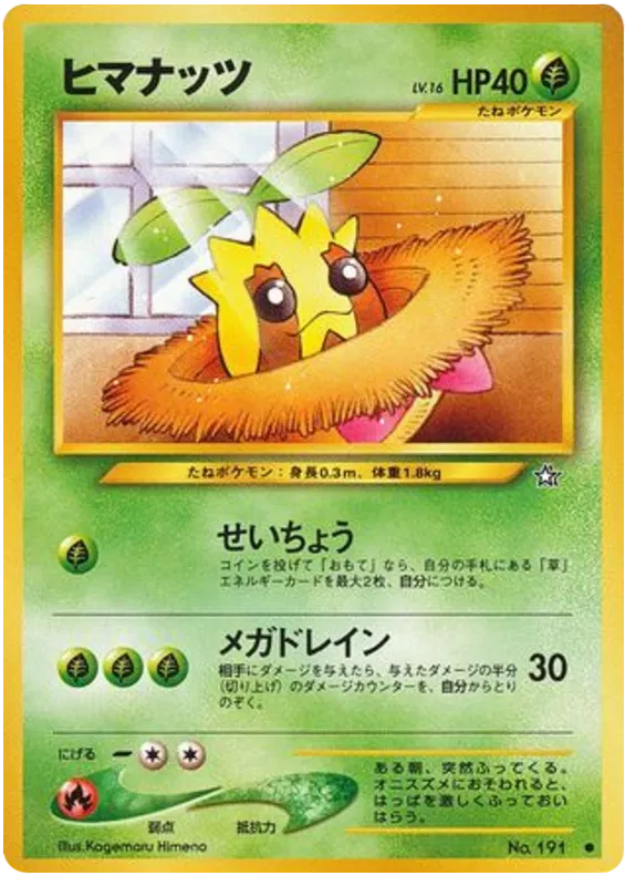 Sunkern No.191 - Japanese Neo Genesis (Old Back)