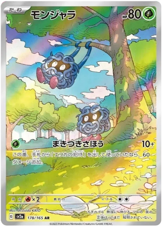 Tangela #178 AR - sv2a