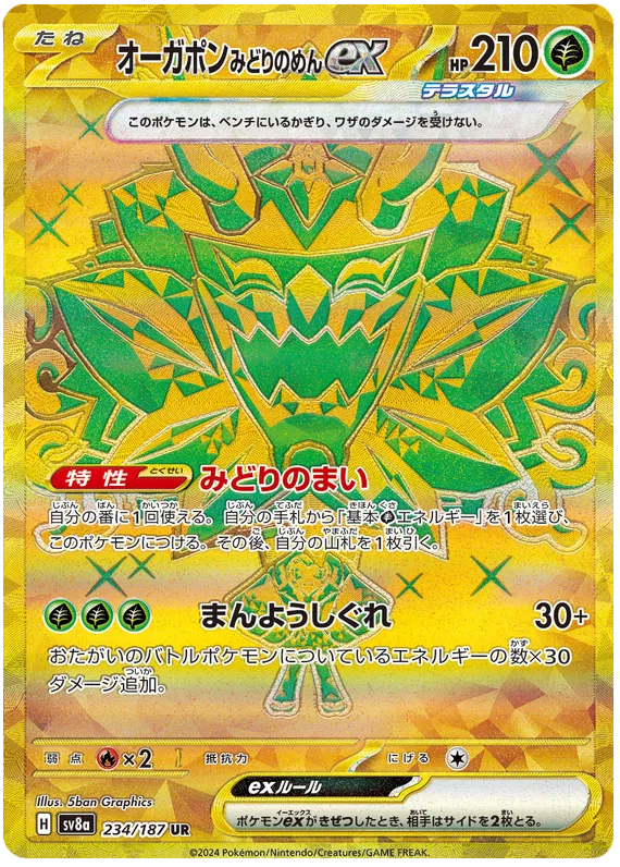 Teal Mask Ogerpon ex #234 UR (Gold) - sv8a