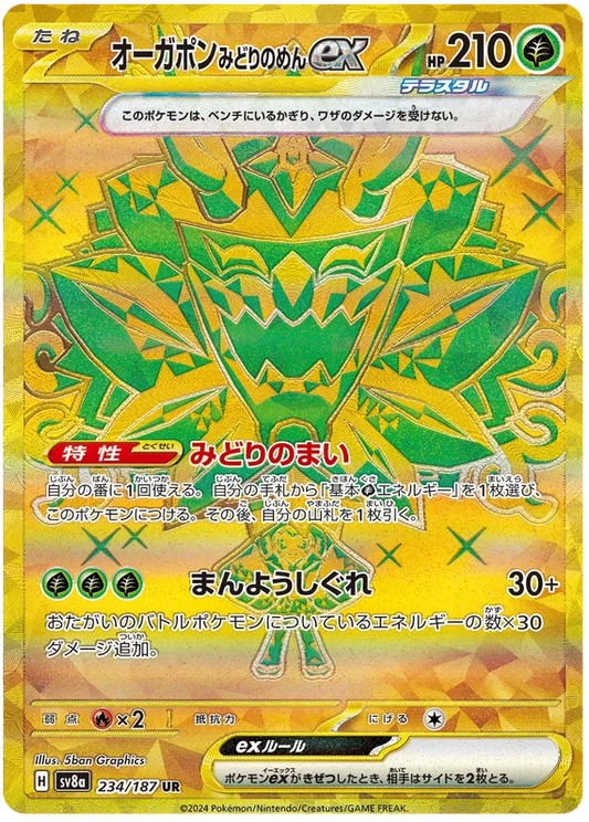 Teal Mask Ogerpon ex #234 UR (Gold) - sv8a