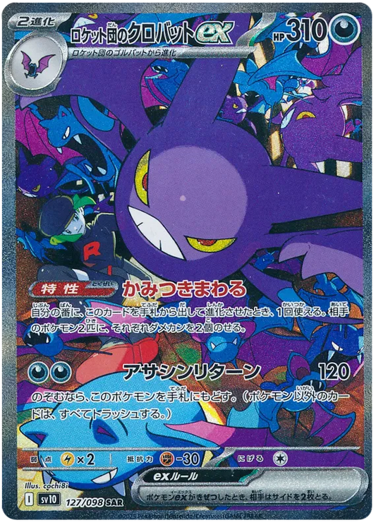 Team Rocket's Crobat ex #127 SAR - sv10
