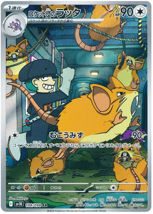 Team Rocket's Raticate #108 AR - sv10