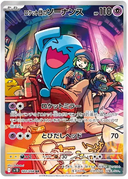 Team Rocket's Wobbuffet #103 AR - sv10