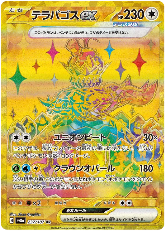 Terapagos ex #237 UR (Gold) - sv8a