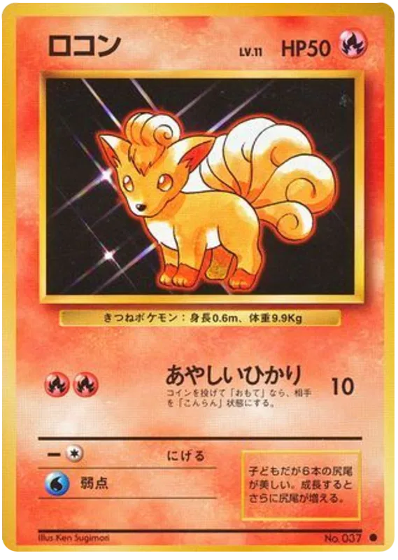 Vulpix No.37 - Expansion Pack/Base Set (Old Back)