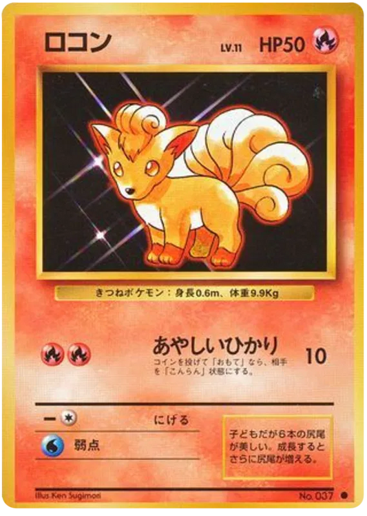 Vulpix No.37 - Expansion Pack/Base Set (Old Back)