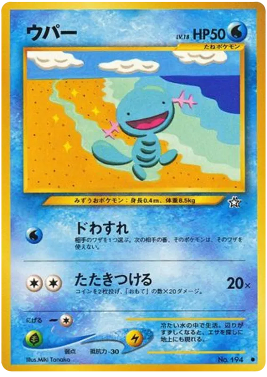 Wooper No.194 - Japanese Neo Genesis (Old Back)