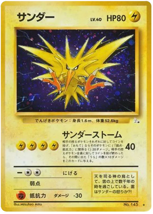 Zapdos No.145 HOLO - Fossil (Old Back)