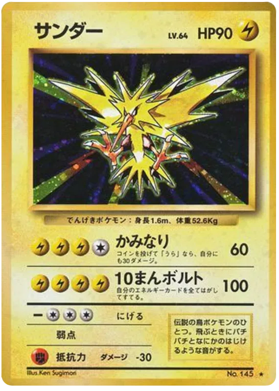 Zapdos No.145 HOLO - Expansion Pack/Base Set (Old Back)