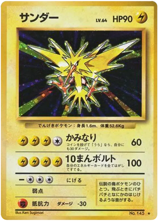 Zapdos No.145 HOLO - Expansion Pack/Base Set (Old Back)