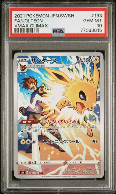 PSA 10 Jolteon #193 CHR - s8b