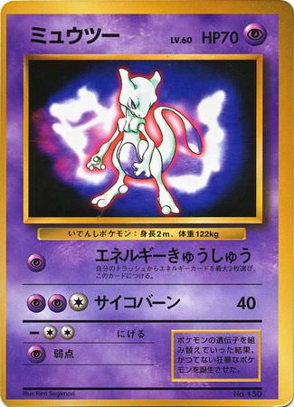 Mewtwo No.150 - Corocoro Comic Promo Card (Old Back)