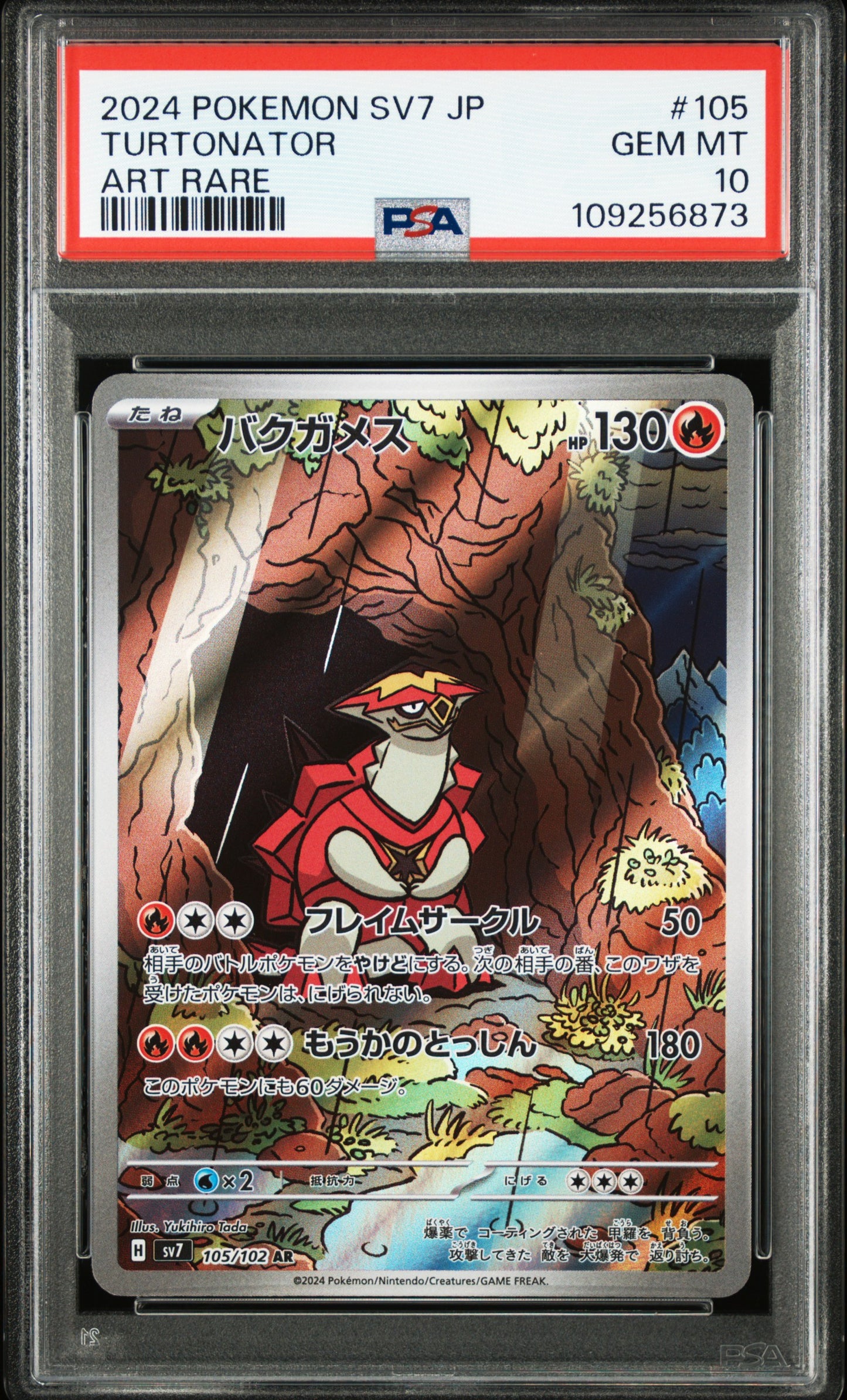 PSA 10 2024 POKEMON JAPANESE SV7-STELLAR MIRACLE #105 TURTONATOR ART RARE