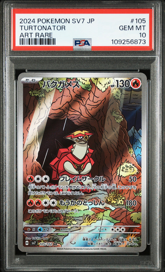 PSA 10 2024 POKEMON JAPANESE SV7-STELLAR MIRACLE #105 TURTONATOR ART RARE