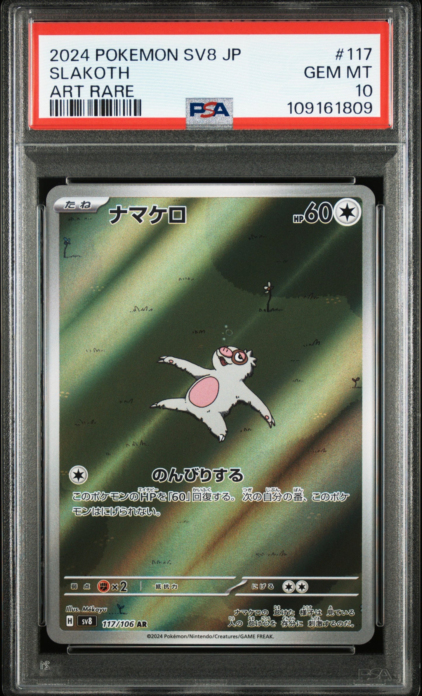 PSA 10 2024 POKEMON JAPANESE SV8-SUPER ELECTRIC BREAKER #117 SLAKOTH ART RARE