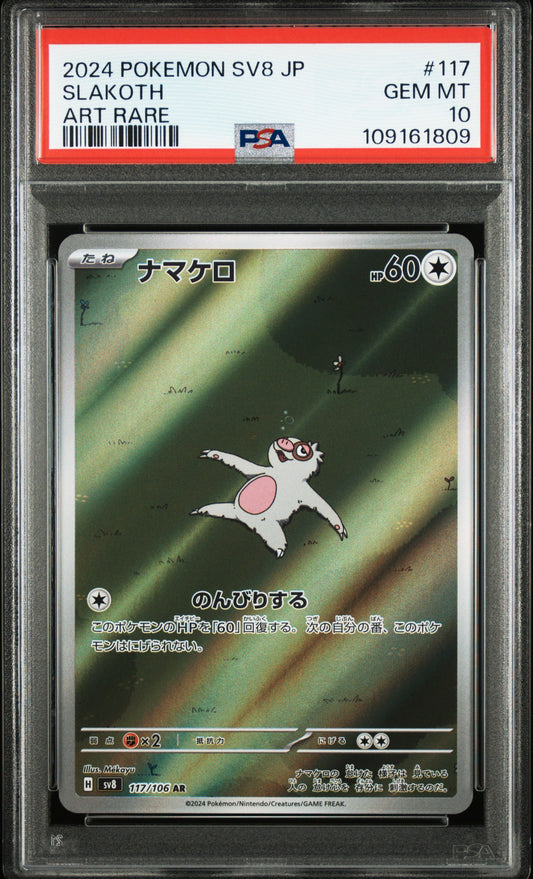 PSA 10 2024 POKEMON JAPANESE SV8-SUPER ELECTRIC BREAKER #117 SLAKOTH ART RARE