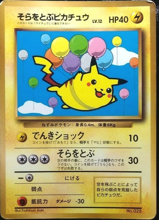Flying Pikachu No.25 - ANA Promo Card (Old Back)