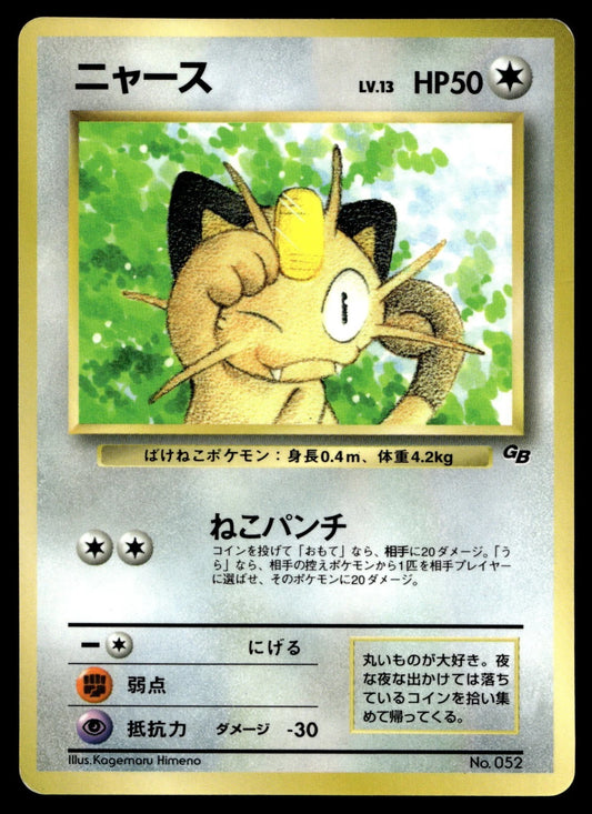 Meowth No.52 - Game Boy Corocoro Comic Promo Card (Old Back)