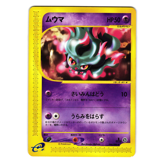 Misdreavus #046 1st Edition - Japanese e-Series 4