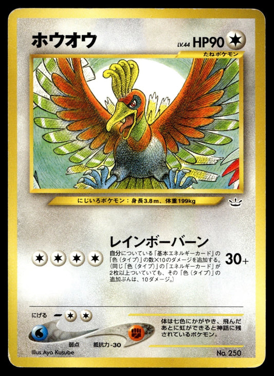 Ho-oh No.250 - Japanese Neo Revelation Promo Card (Old Back)